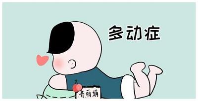 如何有效预防儿童多动症